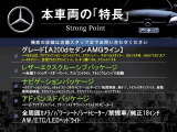 Aクラスセダン A200d AMGライン