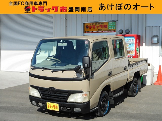 ダイナ 2.5 ダブルキャブ 低床 ディーゼル 4WD 
