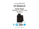 フリード+ 1.5 ハイブリッド G ホンダセンシング 
