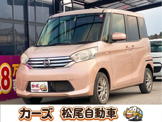 デイズルークス X Vセレクション 保証6ヵ月・走行無制限 両側電動 ナビ