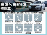 フリード 1.5 G ホンダセンシング 