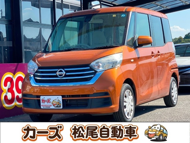 デイズルークス S 保証6ヵ月・走行無制限 衝突軽減 ナビ ETC