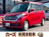 日産 デイズルークス