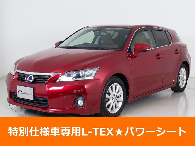 CT 200h テキスタイル