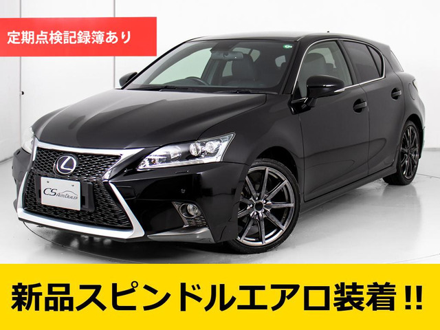 CT 200h Fスポーツ 