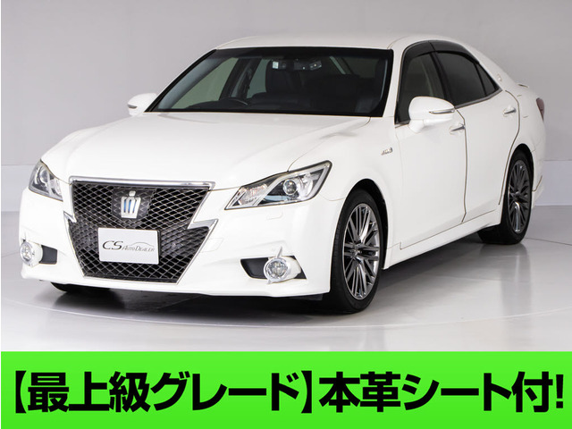 クラウンアスリート ハイブリッド 2.5 G 