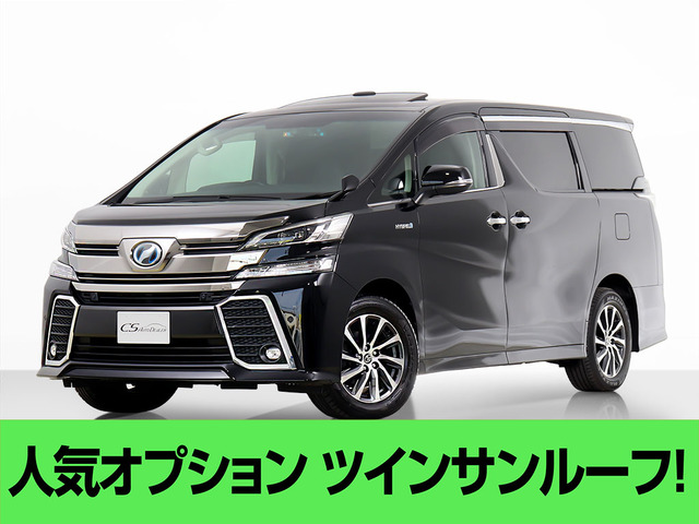 ヴェルファイア ハイブリッド 2.5 ZR Gエディション E-Four 4WD 