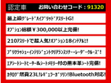クラウンアスリート ハイブリッド 2.5 G 