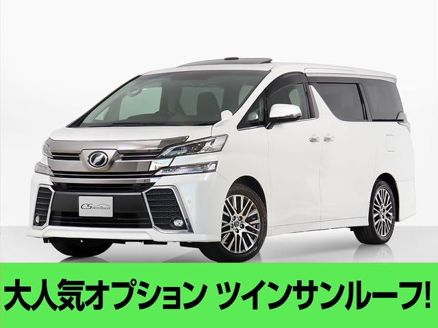 ヴェルファイア 2.5 Z Gエディション 