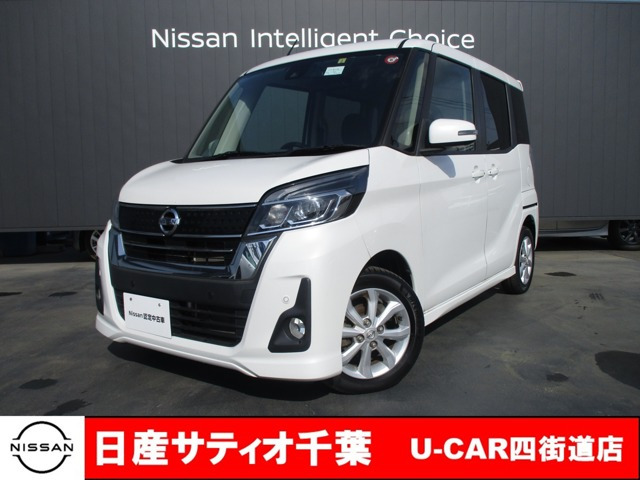 デイズルークス ハイウェイスター X 