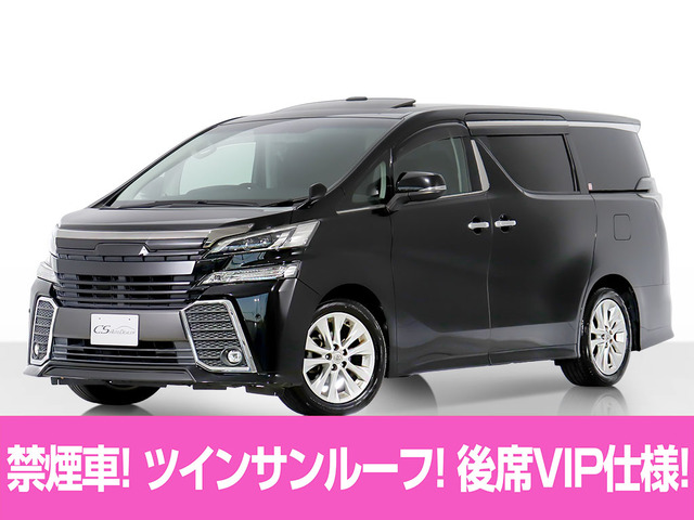 ヴェルファイア 2.5 Z Gエディション 