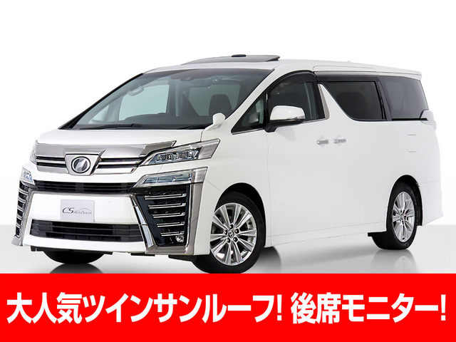 ヴェルファイア 2.5 Z Aエディション 