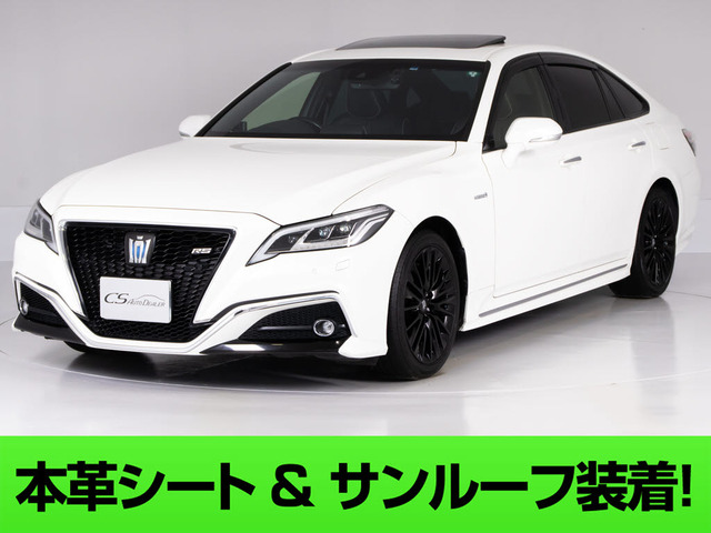 クラウン ハイブリッド 2.5 RS アドバンス 