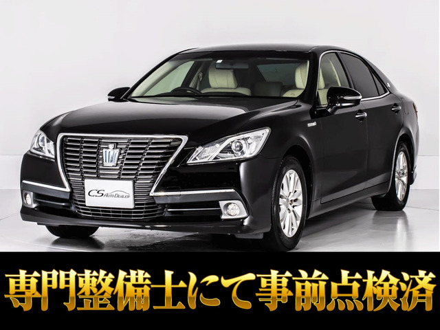 クラウン ハイブリッド 2.5 ロイヤルサルーン 