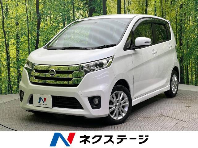 デイズ ハイウェイスターX 