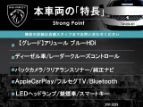 308  アリュール ブルーHDi