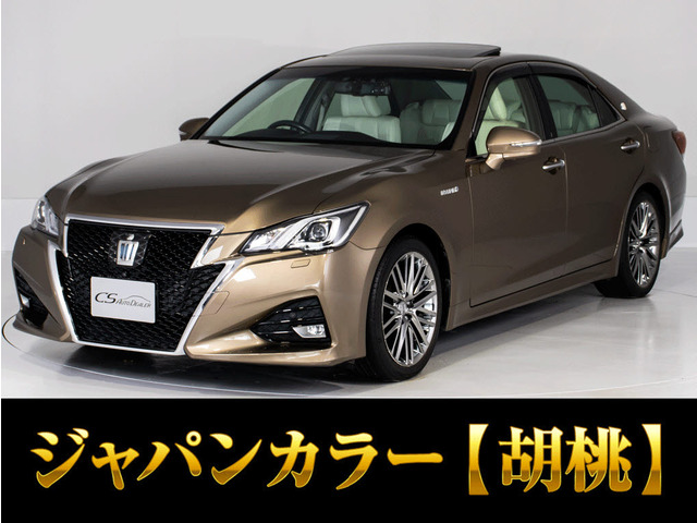 クラウンアスリート ハイブリッド 2.5 G ジャパンカラーセレクション