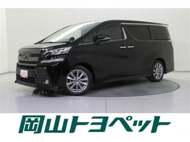 ヴェルファイア 2.5 Z Aエディション ゴールデンアイズ 