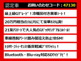 クラウンアスリート ハイブリッド 2.5 G 