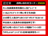 クラウンアスリート ハイブリッド 2.5 S 