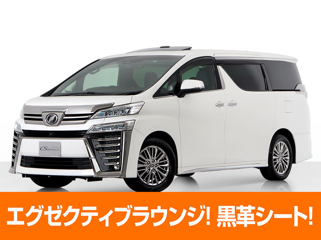 ヴェルファイア 3.5 エグゼクティブラウンジ Z 