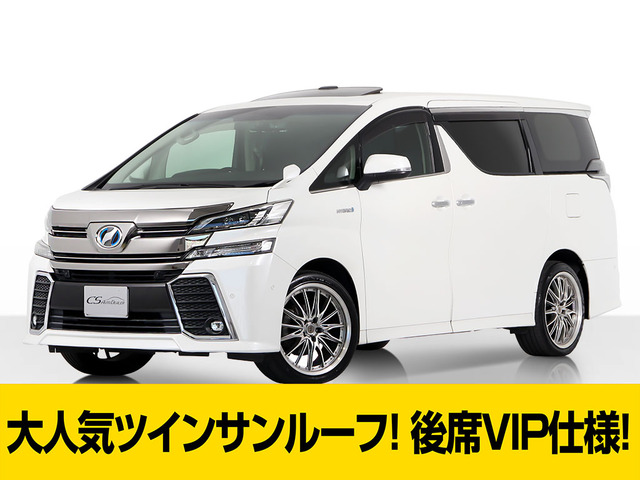 ヴェルファイア ハイブリッド 2.5 ZR Gエディション E-Four 4WD 