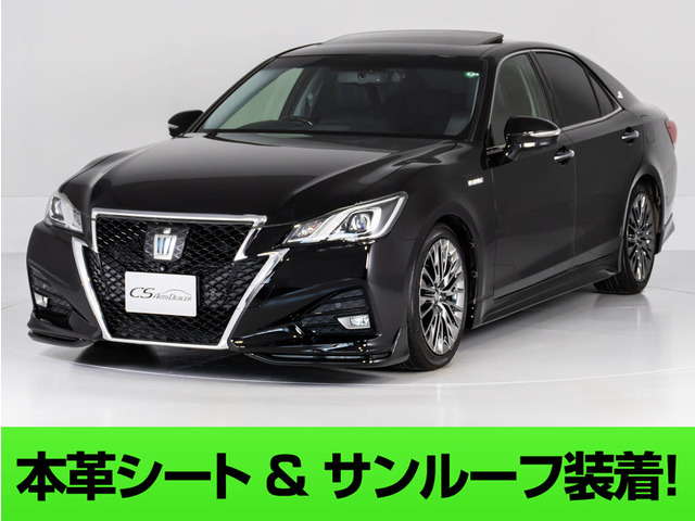 クラウンアスリート ハイブリッド 2.5 G 