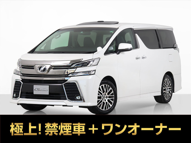 ヴェルファイア 2.5 Z Gエディション 