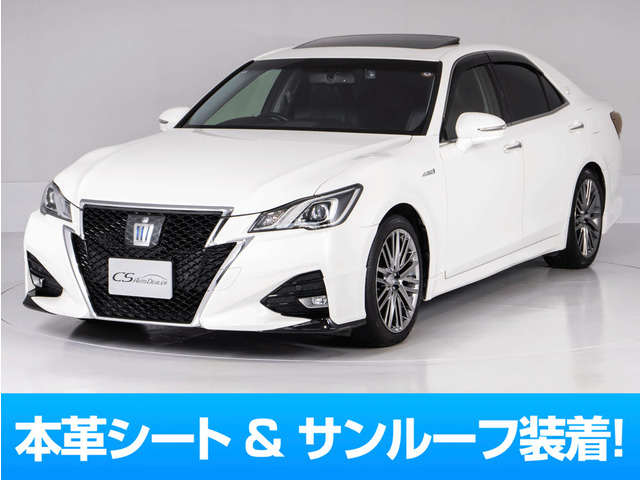 クラウンアスリート ハイブリッド 2.5 S 