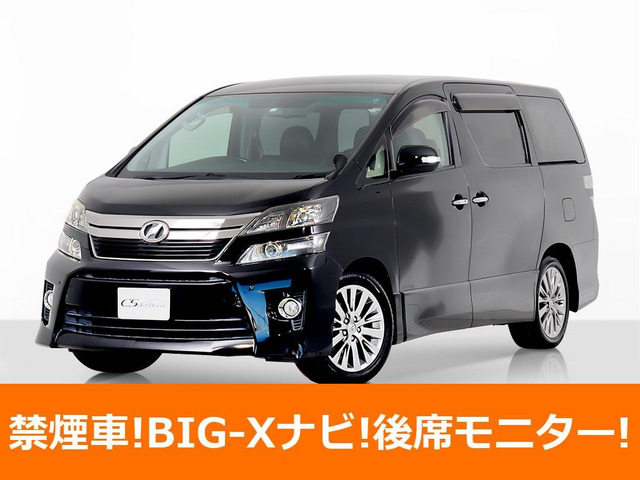 ヴェルファイア 3.5 Z ゴールデンアイズII 