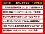 クラウンアスリート ハイブリッド 2.5 S Jフロンティア リミテッド 