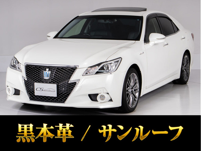 クラウンアスリート ハイブリッド 2.5 S 