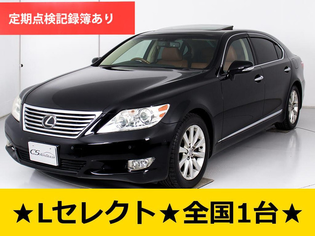 LS 460L バージョンUZ Lセレクト