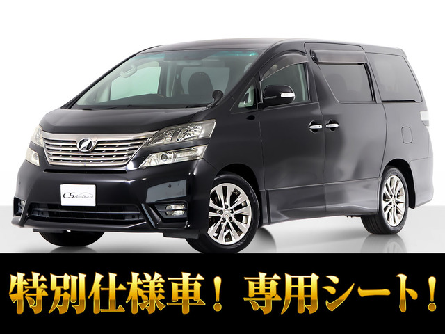 ヴェルファイア 2.4 Z プラチナセレクションII 