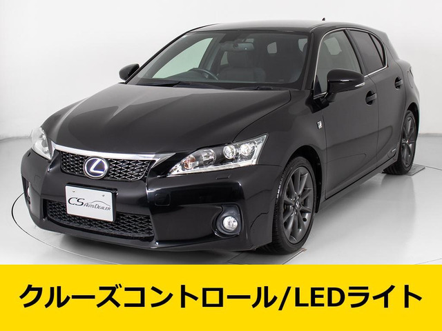 CT 200h Fスポーツ 