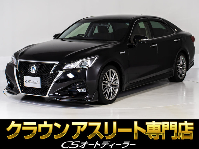 クラウンアスリート ハイブリッド 2.5 G 