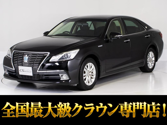 クラウン ハイブリッド 2.5 ロイヤルサルーンG 