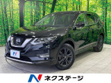 9型ナビ 全周囲カメラ スマートルームミラー 衝突軽減 プロパイロット