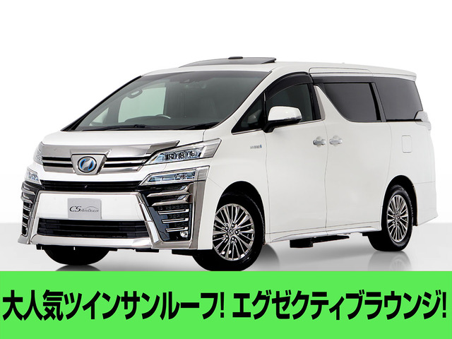 ヴェルファイア ハイブリッド 2.5 エグゼクティブ ラウンジ Z E-Four 4WD 