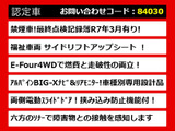 ヴェルファイア ハイブリッド 2.5 X サイドリフトアップシート E-Four 4WD 