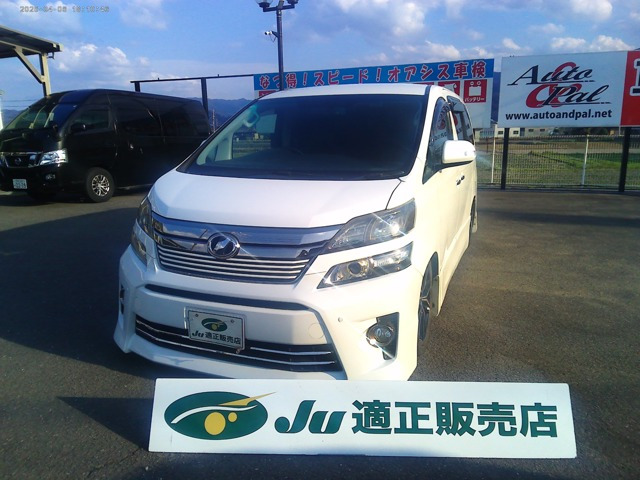 ヴェルファイア 2.4 Z ゴールデンアイズII 4WD 