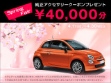 アバルト595 1.4 