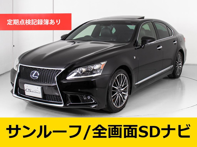LS 600h Fスポーツ 4WD 