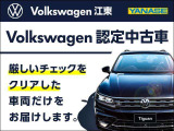 ティグアン TSI Rライン 
