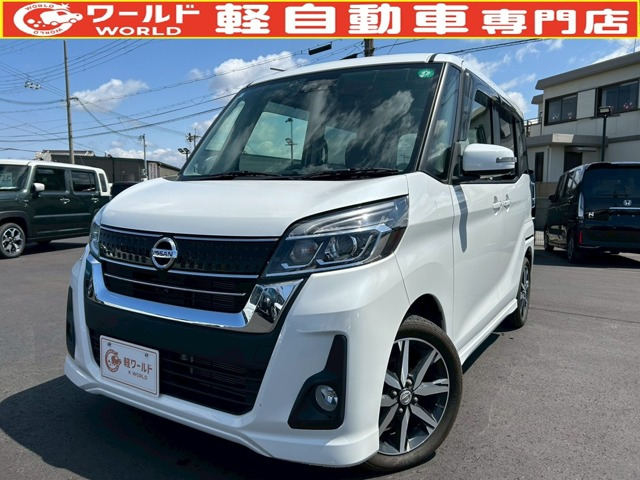 デイズルークス ハイウェイスター X Gパッケージ 