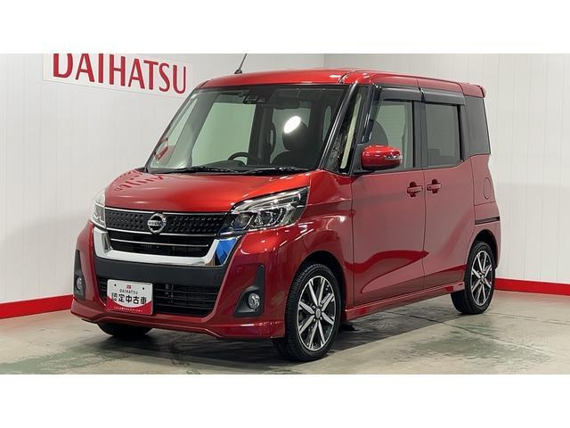 デイズルークス ハイウェイスター Gターボ 