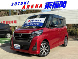 日産 デイズルークス