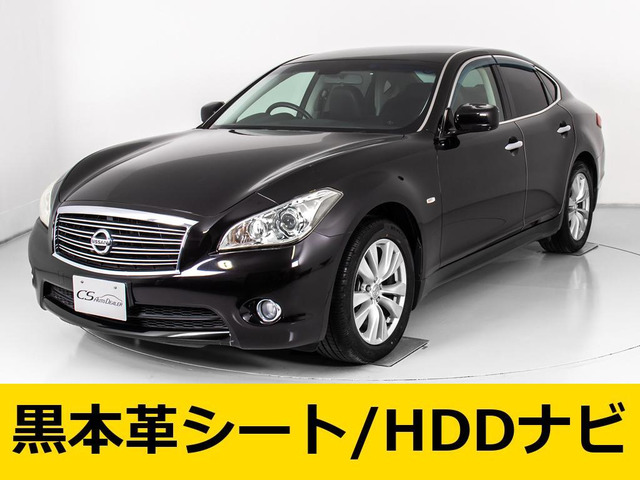 フーガ 2.5 250GT タイプP クルコン 黒本革シート HDDナビ