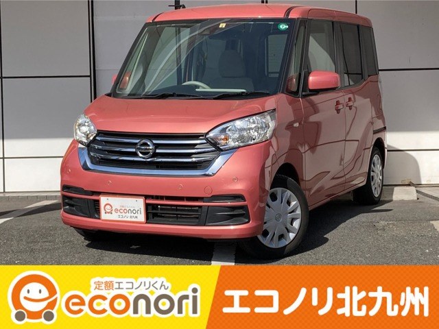 デイズルークス X 全方位カメラ 純正ナビ 衝突軽減装置