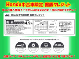 フリード 1.5 G ホンダセンシング 